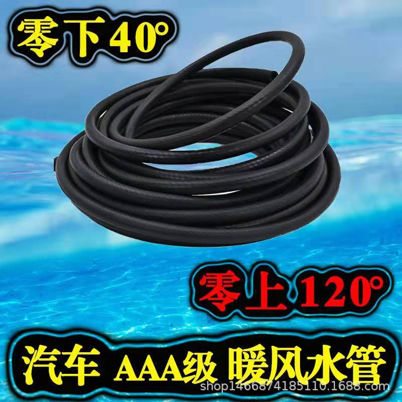 epdm三元乙丙橡胶管汽车发动机冷却水管夹线橡胶管低压橡胶软管