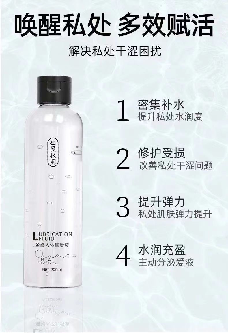 Duoai Moisturizing Water-Soluble Personal Lubricant 200ml Adult Lubricant — detail image 13