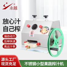 不锈钢甘蔗机小型摆摊商用甘蔗榨汁机甘蔗生姜压榨机甘蔗榨汁机