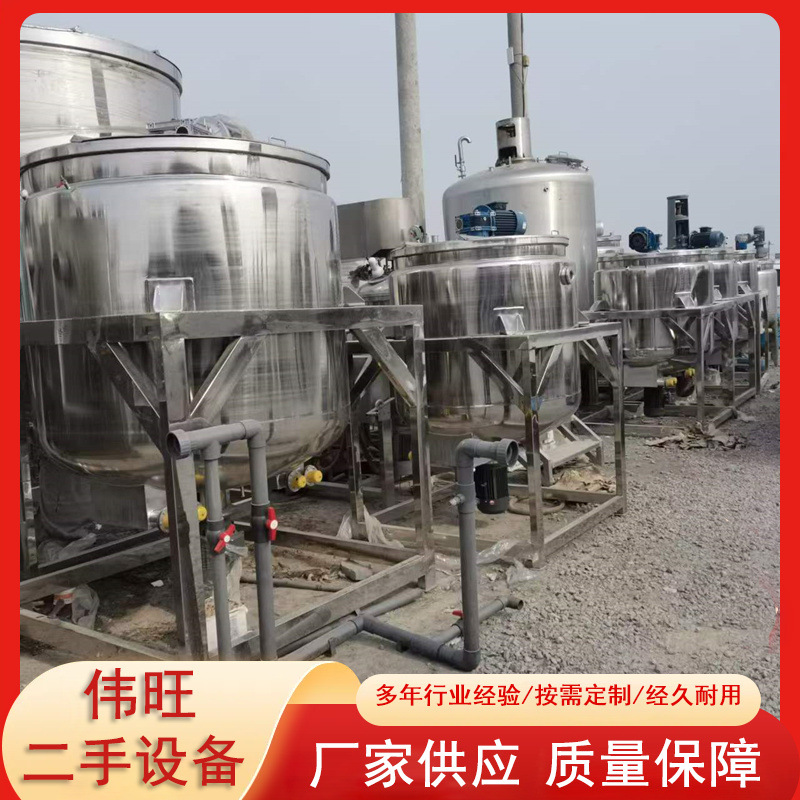 出售二手 真空乳化罐 二手200升真空护肤品均质乳化机组
