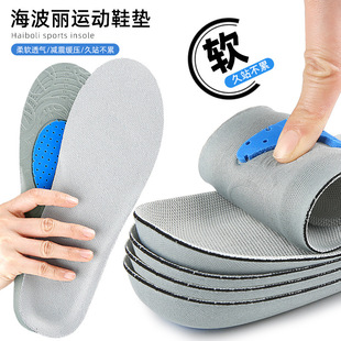 Thickened Spot Breathable Basketball Elastic Sports Insoles for Men, Sweat-Absorbent Women's Soft Running Shock-Absorbing Insoles Hai Bo