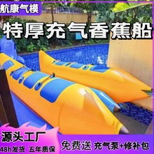 充气水上雪地香蕉船飞鱼船飞船冲锋舟龙舟摩托船加厚拖拽冬季