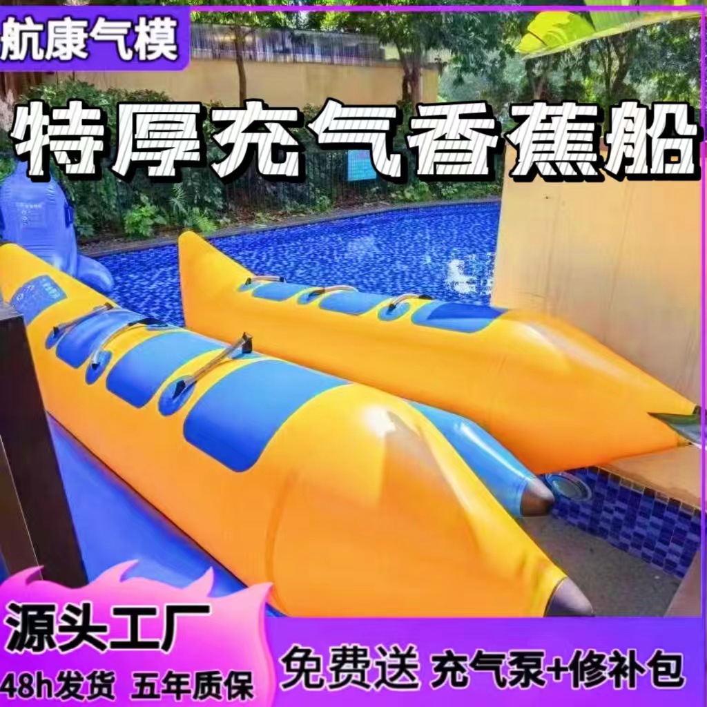 充气水上雪地香蕉船飞鱼船飞船冲锋舟龙舟摩托船加厚拖拽冬季