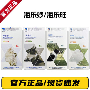 Haizheng Hailemiao Cat Deworming Medicine for Internal Use, Suitable for Both Adult and Young Cats, Effective Against Ear Mites, a Must-Have for Cats