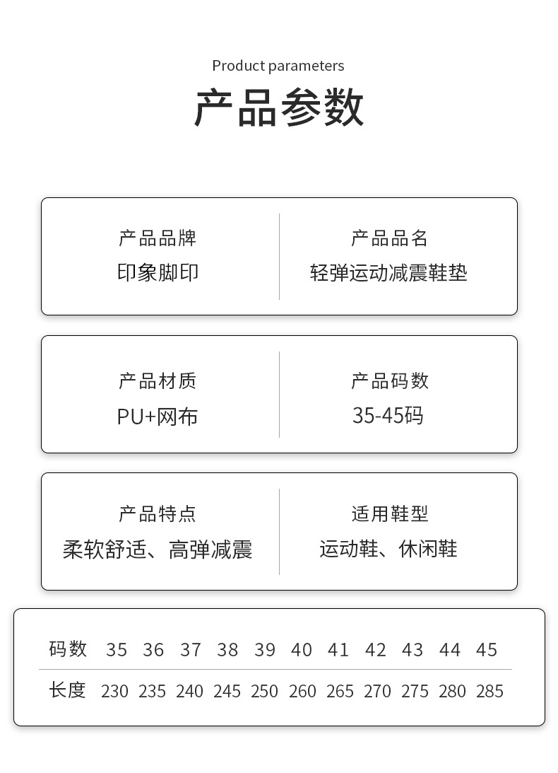 详情-02（印象脚印）