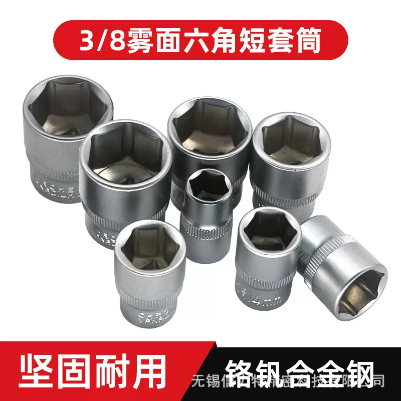 信力特中飞3/8系列短六角套筒头10MM棘轮扭力扳手6-24高硬度
