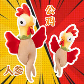 网红同款人参公鸡抱枕公仔毛绒玩具搞怪气氛玩偶布娃娃创意礼品物