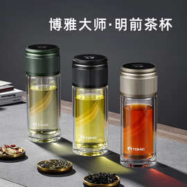 tomic特美刻玻璃杯高档泡茶杯男士双层防烫水杯茶水分离明前茶杯
