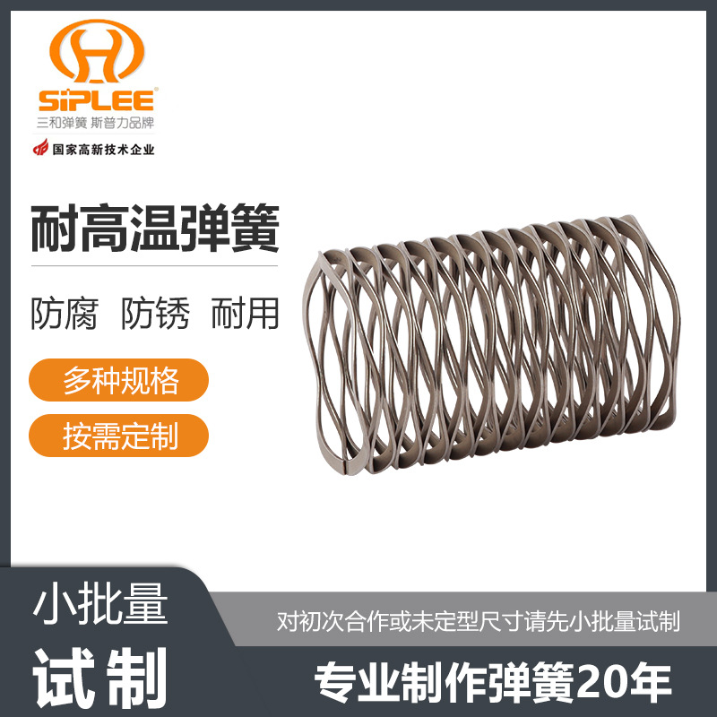 厂家供应耐高温弹簧五金模具自行车非标准件减震压缩弹簧批发加工