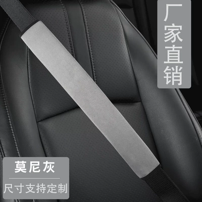 Velvet Ice Silk Solid Color | Seat belt shoulder pad - super-soft-short-plush-gray-1-piece-267cm