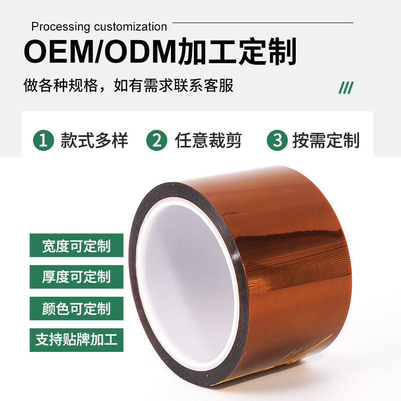 茶色PET高温胶带  金手指 PI 聚酰亚胺胶带 PCB遮蔽0.05mm耐高温