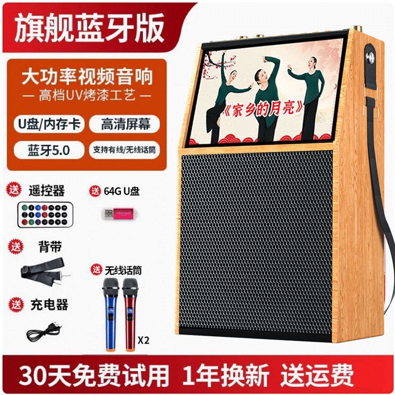华宝 广场舞音响带显示屏幕k歌麦克风一体机户外跳舞视频蓝牙音箱|undefined