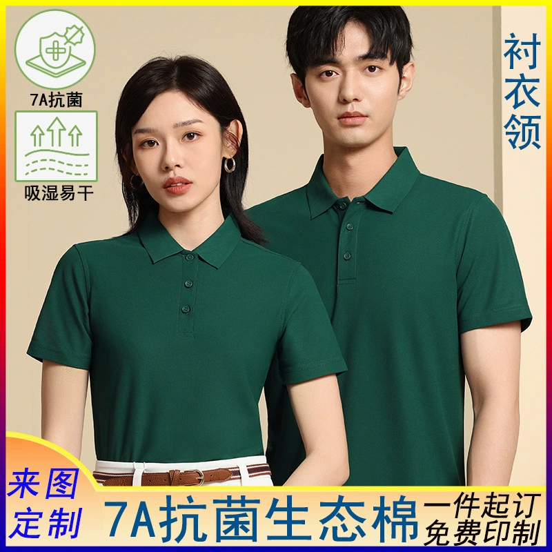 Рубашка с воротником POLO на заказ печать LOGO антибактериальные лацканы футболка рекламный костюм корпоративная рабочая одежда с вышивкой