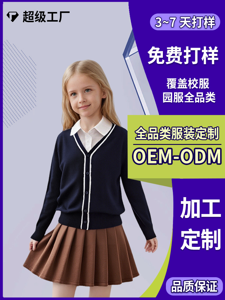 children's autumn solid cardigan