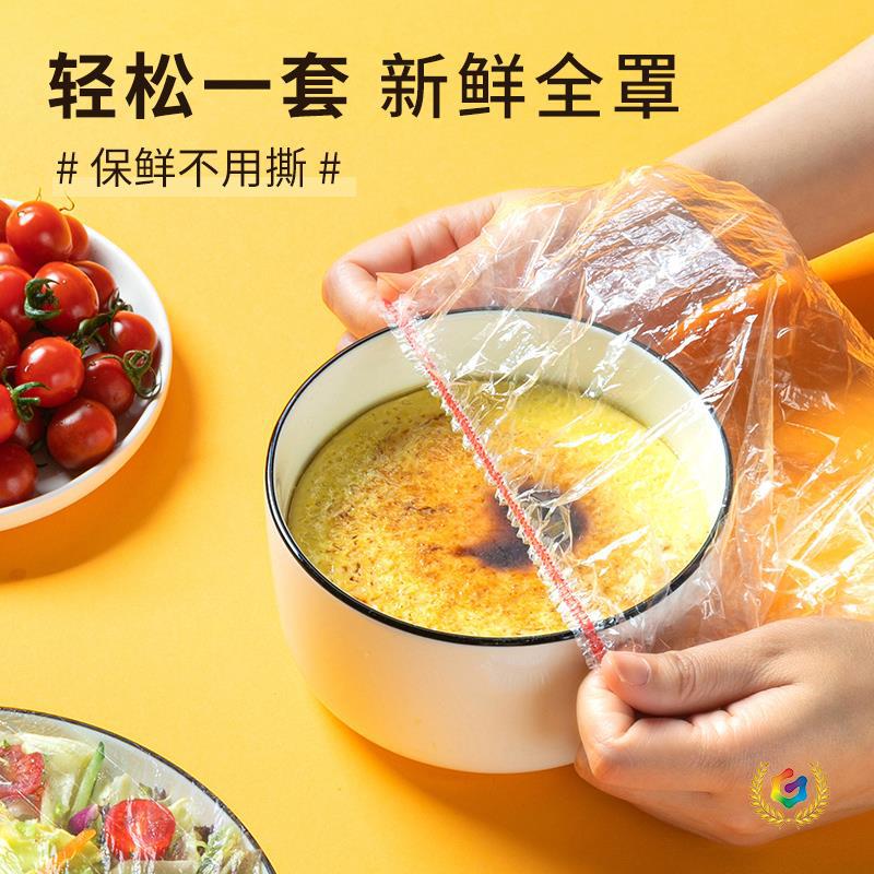 ✅保鲜膜套500只装批发一次性食品级家用厨房剩菜剩饭保鲜膜