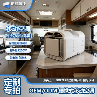 爆款移动空调压缩机单制冷户外露营免安装带手提便携式超薄可移动