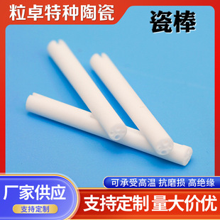 95 Alumina Ceramic Rod Porous Ceramic Precision Insulation Wear-Resistant Industrial Ceramic Special-Shaped Parts Processing