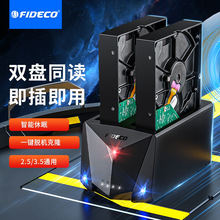 FIDECO移动硬盘盒SATA2.5/3.5英寸通用USB外置读取器扩展硬盘底座