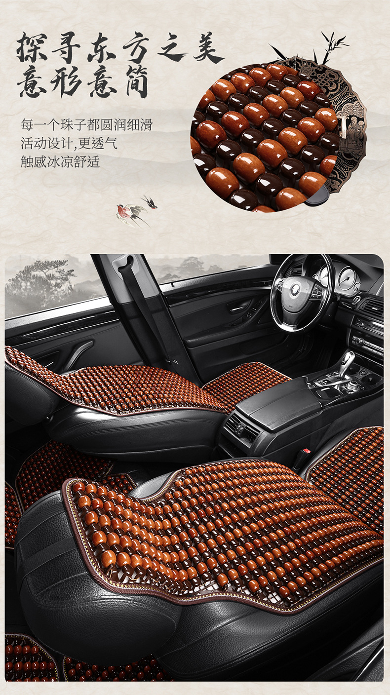 Wooden bead cushion wholesale waist back cushion fashion summer color matching universal non-slip heat dissipation ventilation breathable car cool mat