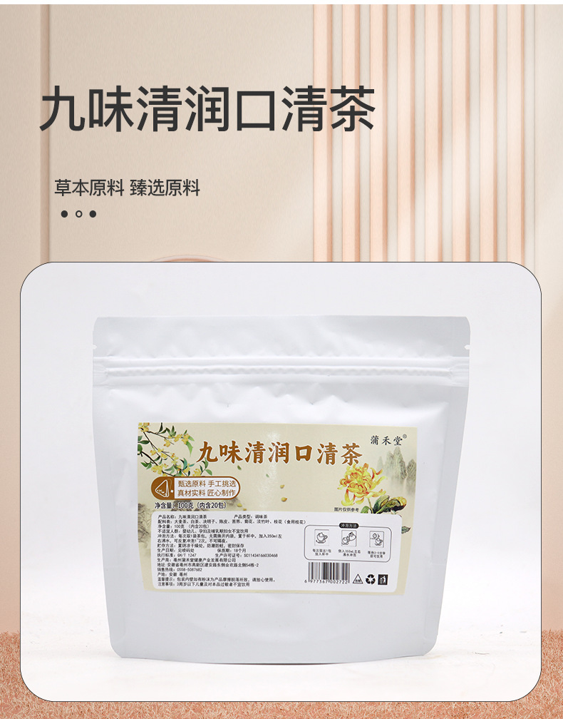 Triangle Bag Herbal Tea Blend Honeysuckle Goji Chrysanthemum Peach Oolong Wellness Flower Tea 100g key features