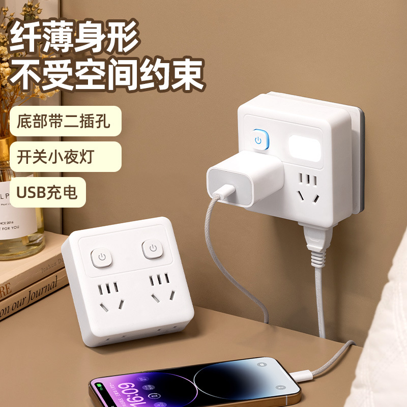 86型无线转换器插座家用宿舍一转多插座夜灯USB多功能一件代发