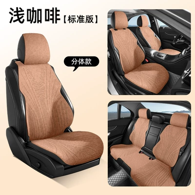 Seat cushion, seat cover Style Business Breathable Comfortable - light-coffee-standard-version