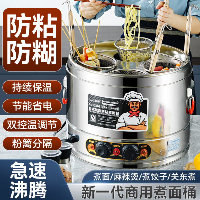 barril de cocina de fideos de acero inoxidable, barril de cocina de arroz comercial, barril de cocina de guandong, barril de cocina de aislamiento térmico continuo de gran capacidad
