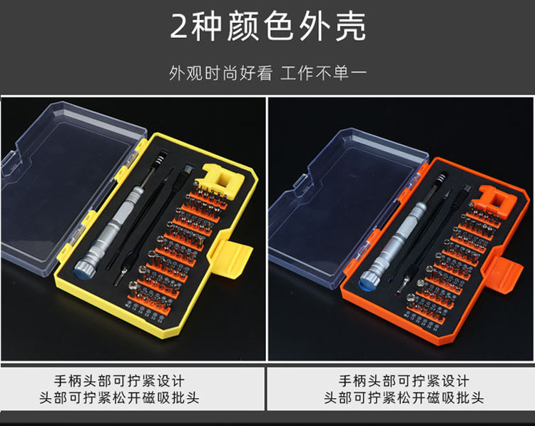 52件套铝合金手柄五金工具螺丝刀套装家用精密起子手机拆机工具