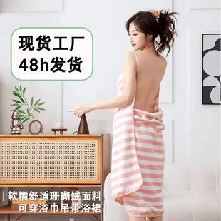 Wearable Bath Skirt Backless Four Seasons Cute Non-Pure Cotton Wrapping Towel Wearable Bath Towel Ins Style High Color Value Sling