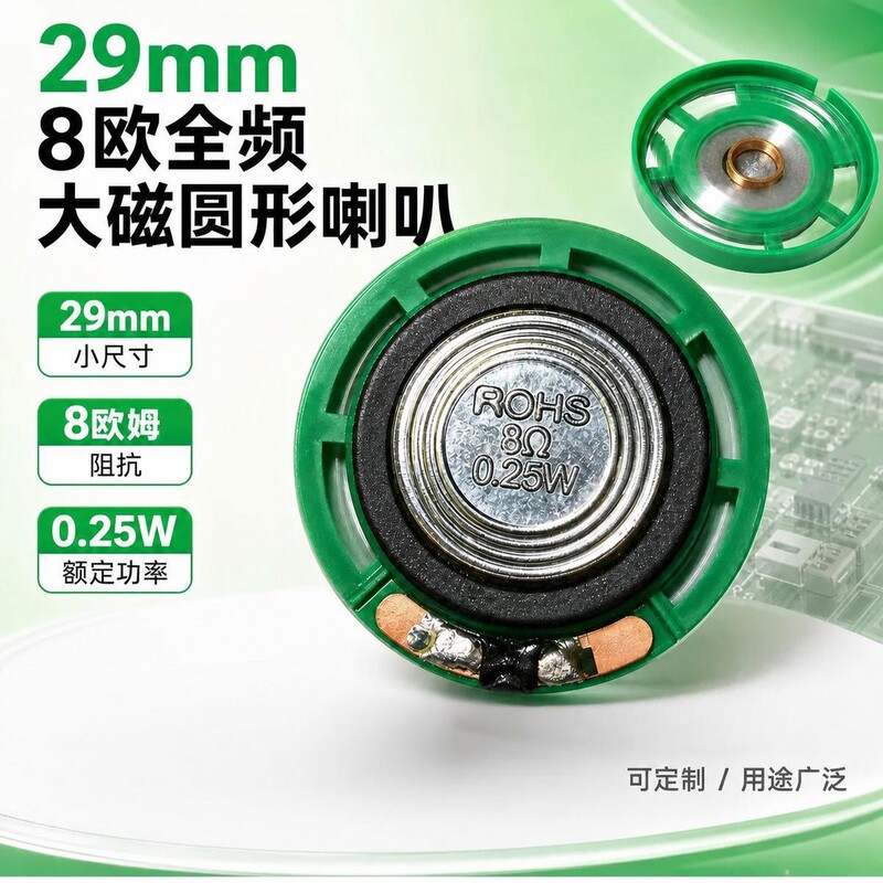 Large 29mm 8 Euro Full Frequency Large Magnetic Circular Horn Moving Coil Assembly Miniature Loudspeaker Doll Radio Horn