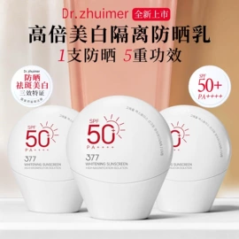 防晒霜/喷雾;面霜;贴片面膜