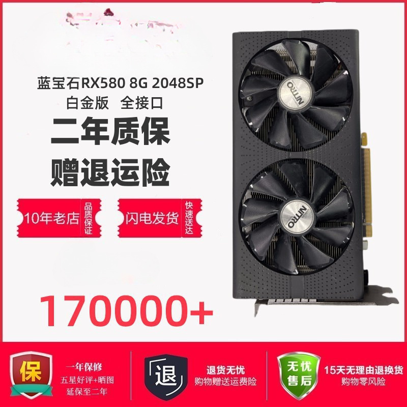 Sapphire RX580 8G 2048SP Platinum Edition (with back panel)