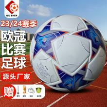 欧冠赛事成人足球5号球 校园球队户外训练比赛学生专用青少年足球