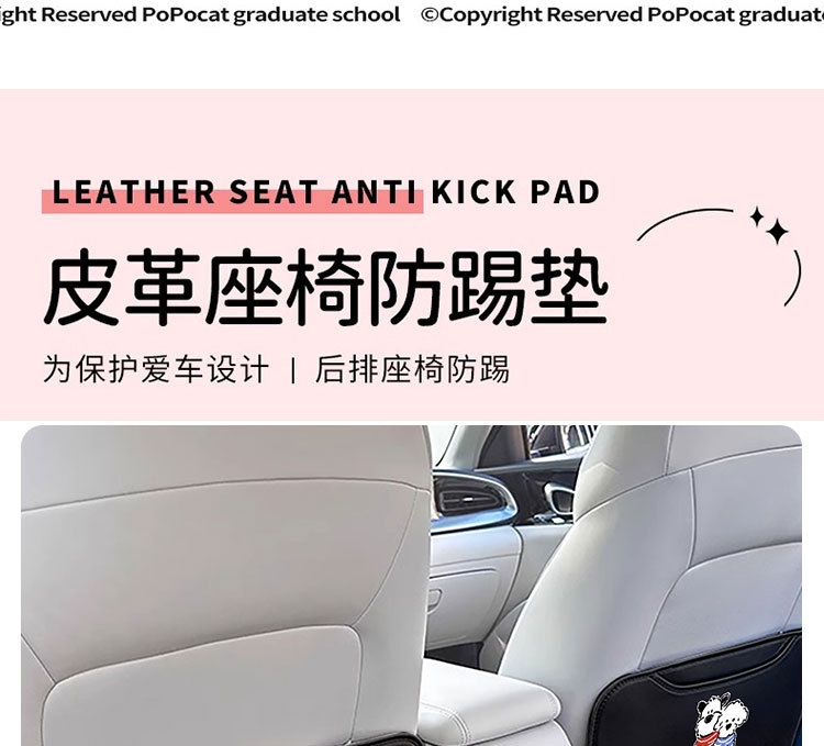 Cartoon Dog Car Anti-Kick Pad Car Seat Back Multi-Functional Storage Bag Car Universal Seat Protection Anti-Wear Pad