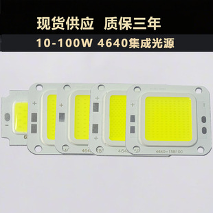 ��  ���b COB 4640 ��Դ��5W - 100W ����Ͷ������飬�羳����