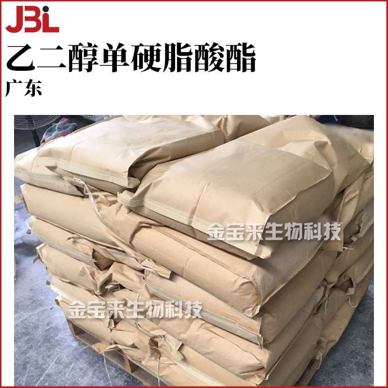 广东 DM-127 珠光剂 乙二醇单硬脂酸酯 1kg