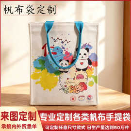 立体帆布手提袋定制印刷图案logo展会活动文创礼品纪念手提布袋