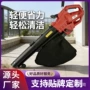 插电超大跨境园林吹叶机
