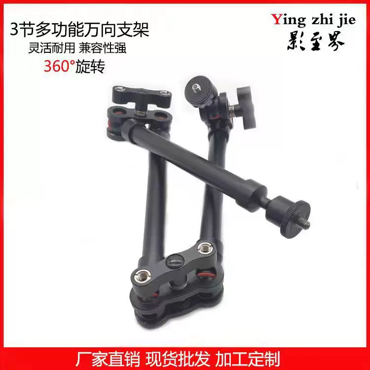 怪手魔术臂支架万向支架懒人自拍多场景可调悬臂怪手单反相机配
