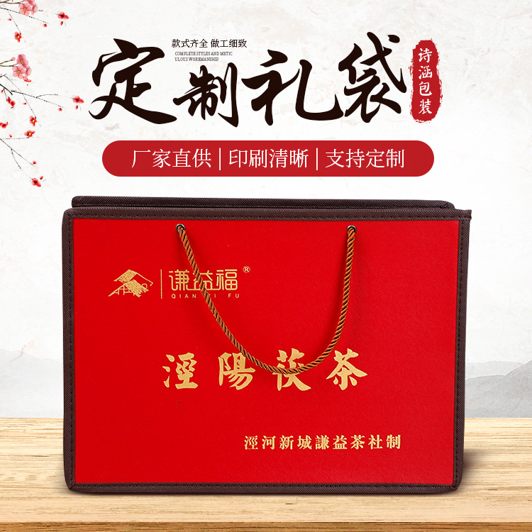 厂家批发滋补品手提礼品袋海参纸袋燕窝虫草手提袋包装袋批发logo