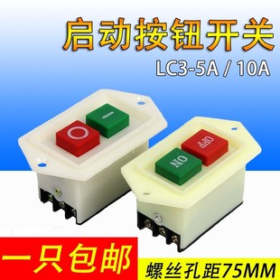 Electric Switch for Garment Factory Large Ironing Table Power Button Switch Motor Control Start Switch