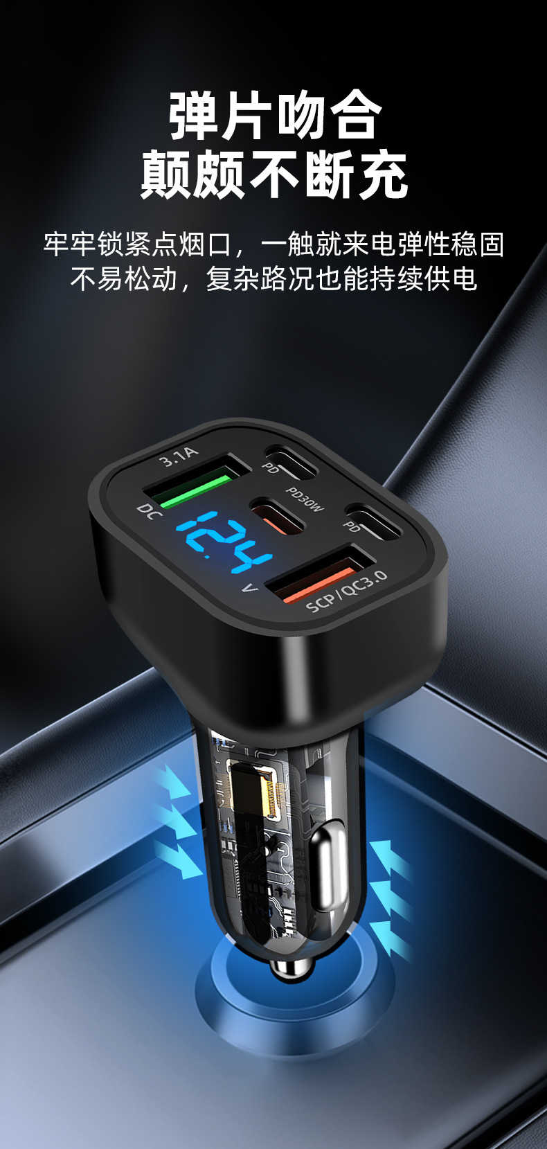 Cross-Border New Model Qc3.0 Super Fast Charging Multi-Port Digital Display Car Charger 100W Digital Display Transparent Car Charger