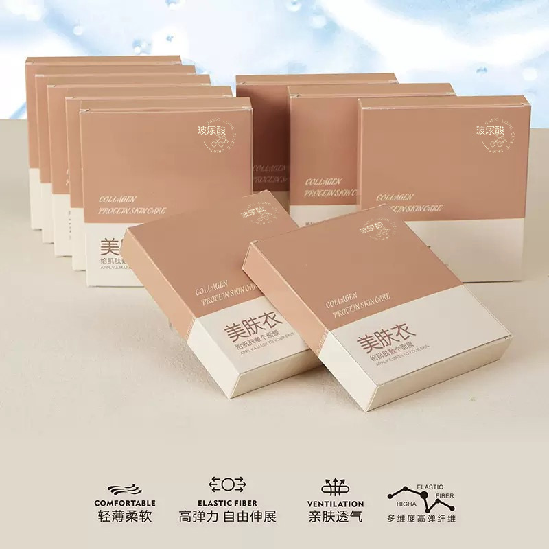 玻尿酸润肤保暖套装发热美肤面膜秋衣秋裤高弹打底保暖套装批发