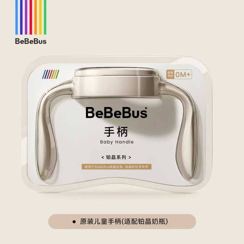 BeBeBus铂晶钻光奶瓶ppsu奶嘴重力球手柄吸管保温杯彩虹学饮鸭嘴|undefined