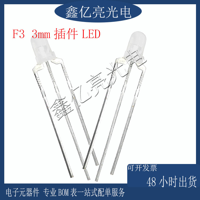 f3雾状红绿无极3mm红普绿雾状无极指示灯两脚led灯珠发光二极管