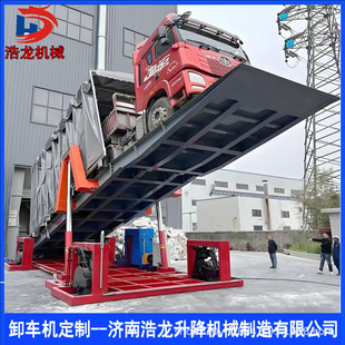 Truck Unloading Platform Flip Unloading Machine Express Grain Unloading 9.6m Model Electric Hydraulic Automatic Unloading Machine