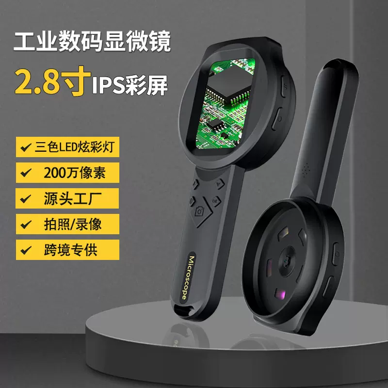 新款8010电子显微镜高清数码放大镜儿童便携式珠宝鉴定放大镜