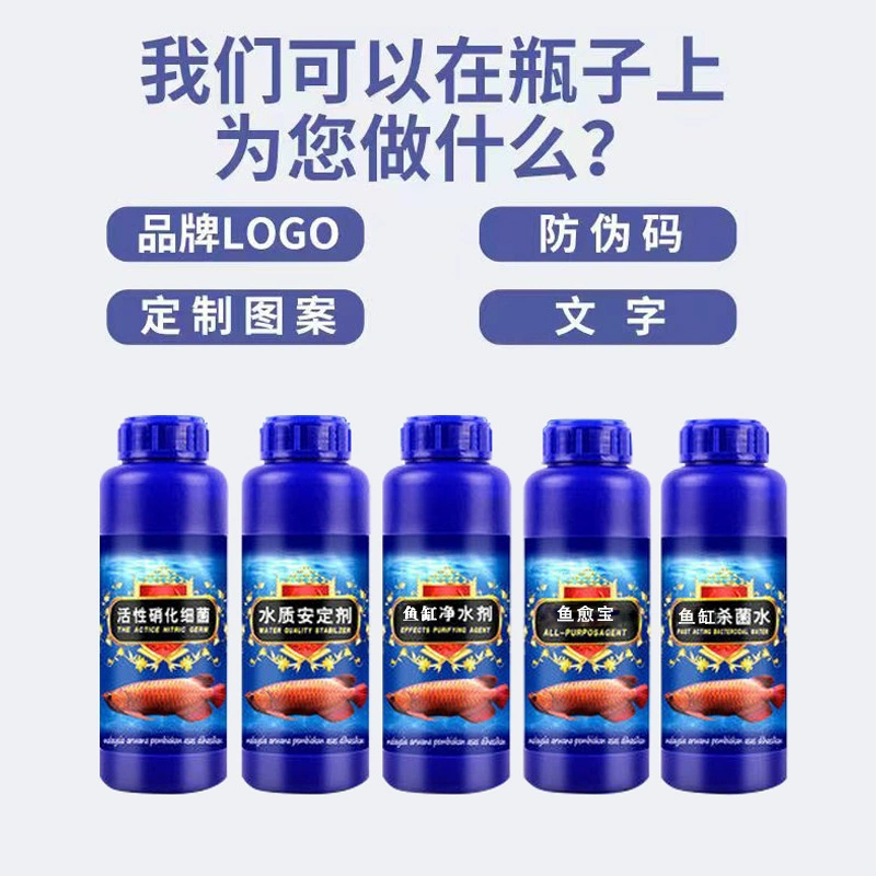 Fish tank nitrifying bacteria aquarium fish medicine fish tank stable water purifice aquarium nitrifying bacteria aquarium nitrifying bacteria