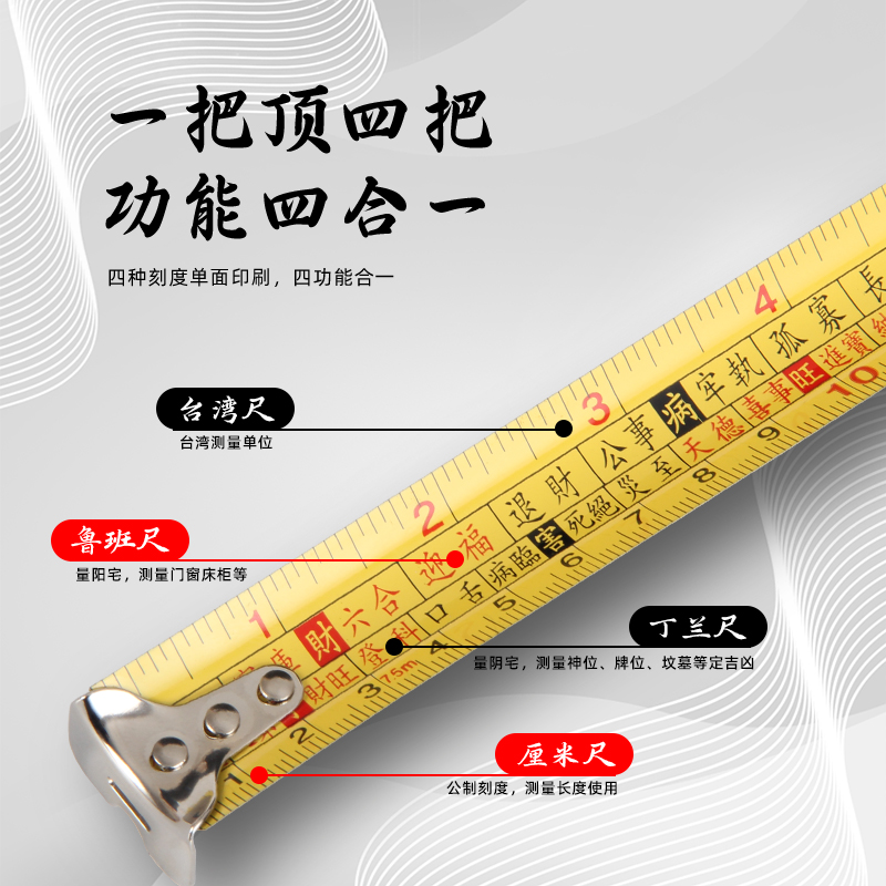 ✅风水鲁班尺吉数对照表老式卷尺测量吉凶丁兰盒尺家用钢尺带子