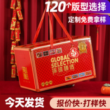 俄罗斯特产礼盒2026新年货精选包装盒大号礼品盒子大礼包空盒定制